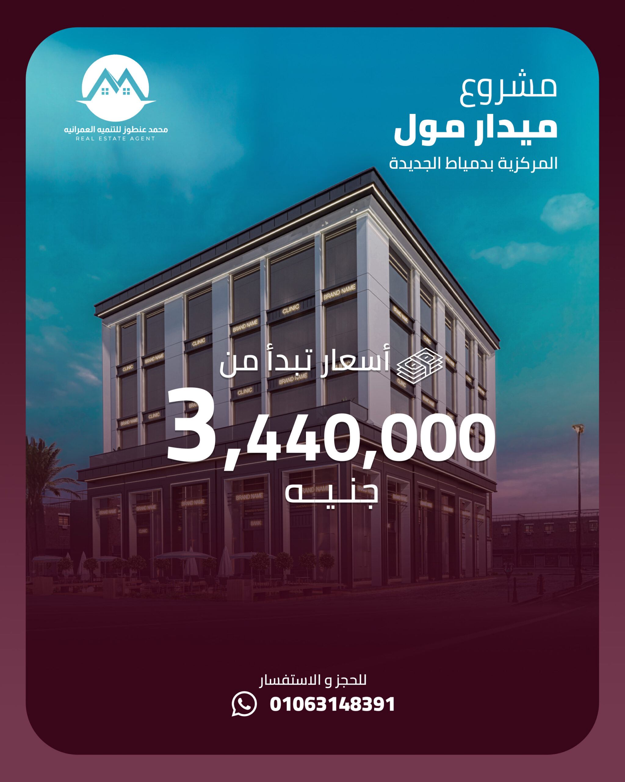 ميدار مول3